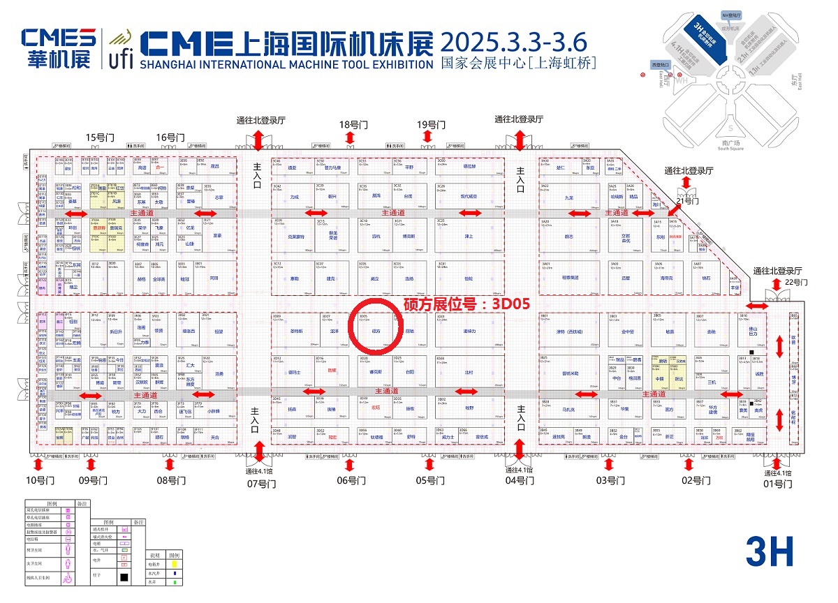 2025.3.3-3.6上海華機展-02小 2025.3.3-3.6上海華機展-02小