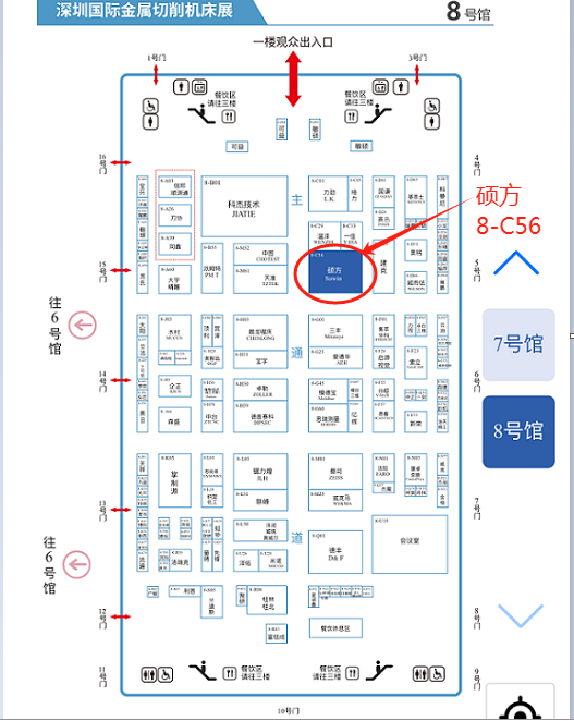 碩方展位號(hào)8-C56 碩方展位號(hào)8-C56