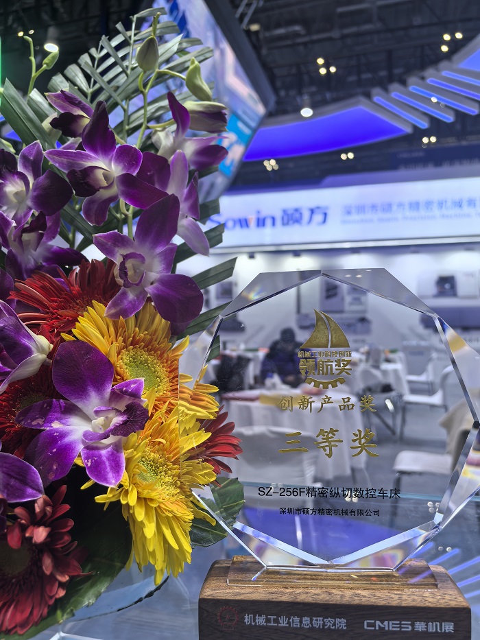 領(lǐng)航獎(jiǎng)三等獎(jiǎng)01