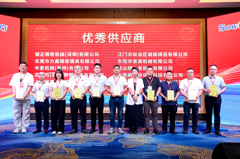 優(yōu)秀供應(yīng)商