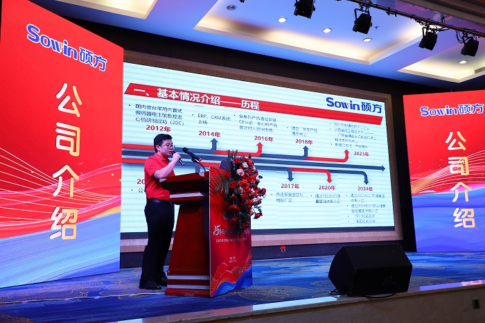 陳建明 公司介紹