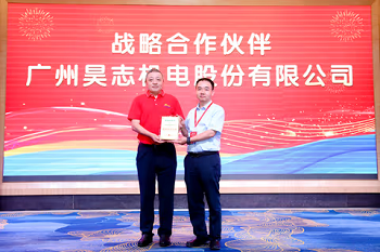 戰(zhàn)略合作伙伴